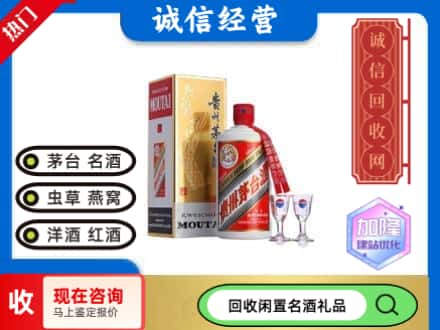 广元市苍溪回收飞天茅台酒