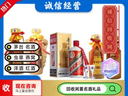 广元市苍溪回收茅台酒