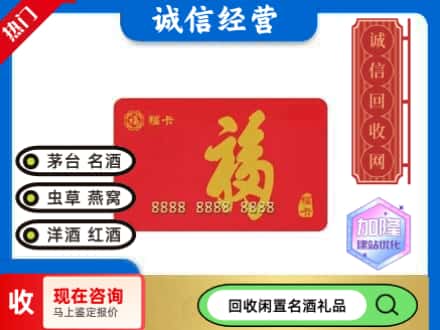 广元市苍溪回收福卡