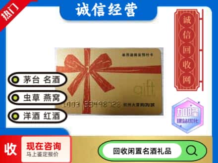 广元市苍溪回收大厦卡