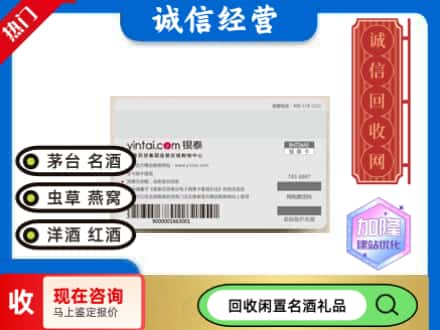 广元市苍溪回收银泰购物卡