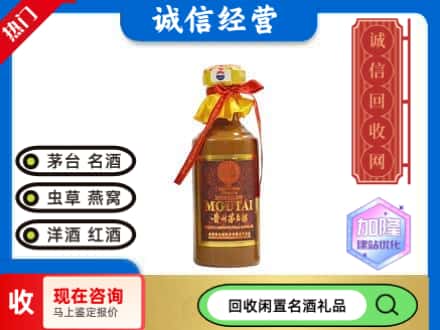 广元市苍溪回收五十年茅台酒